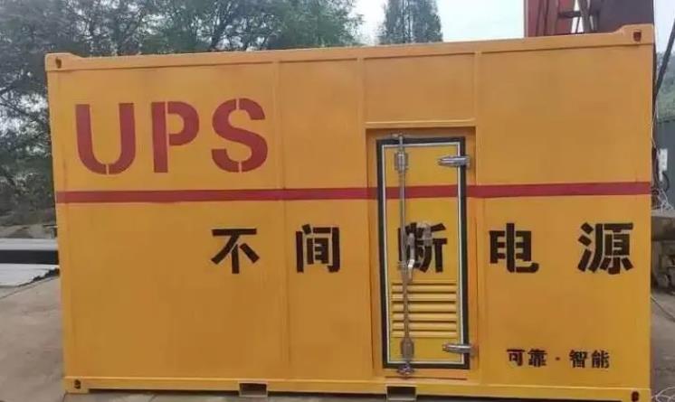 喀喇沁UPS电源（Uninterruptible Power Supply）的作用？